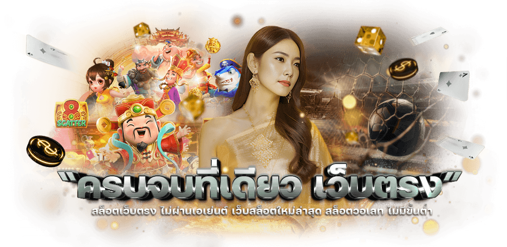 Starfun88 ดวงดาวแห่งความสำเร็จ เดิมพันสุดพิเศษที่คุณเลือกได้
